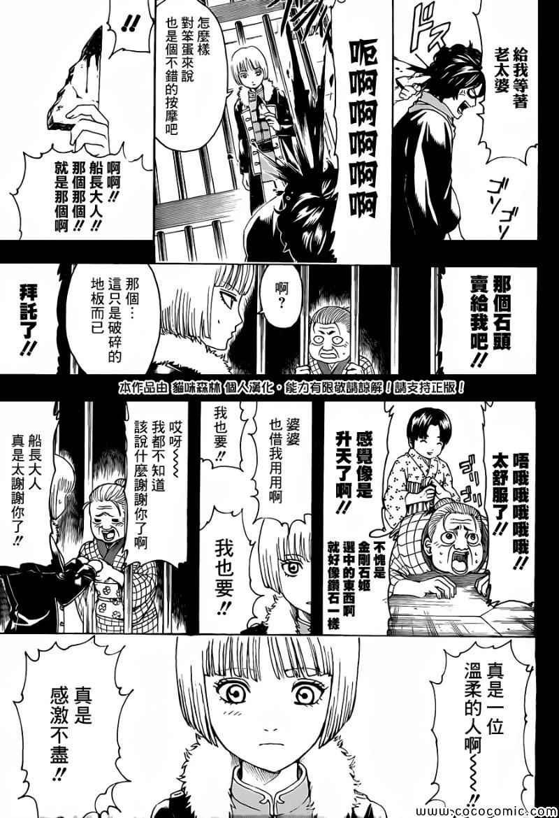 第478话
