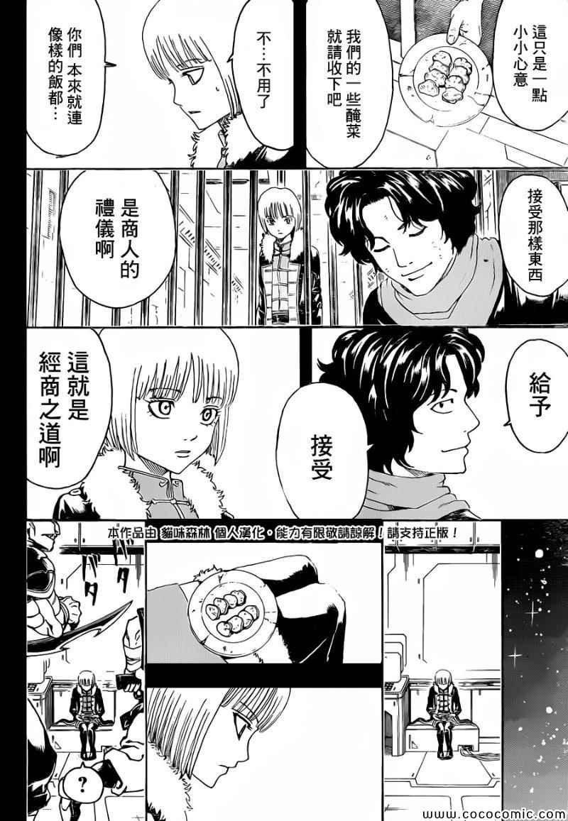 第478话