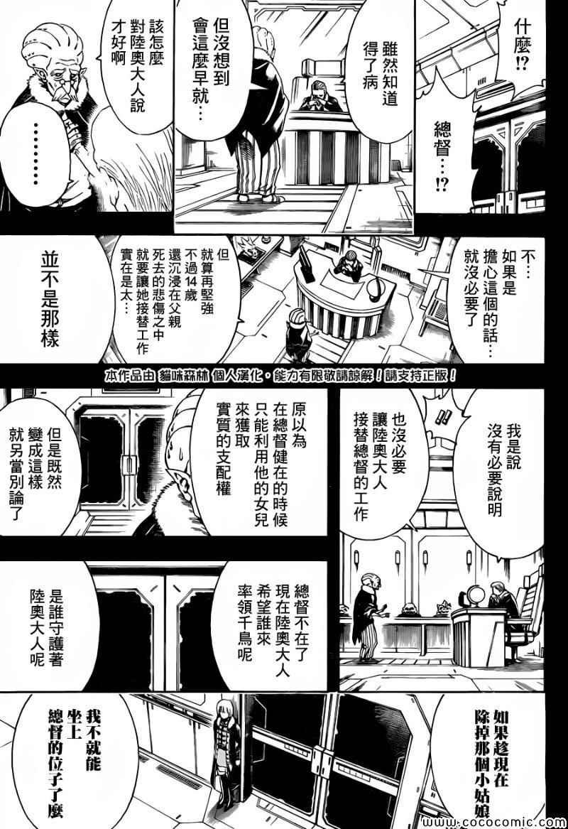 第478话