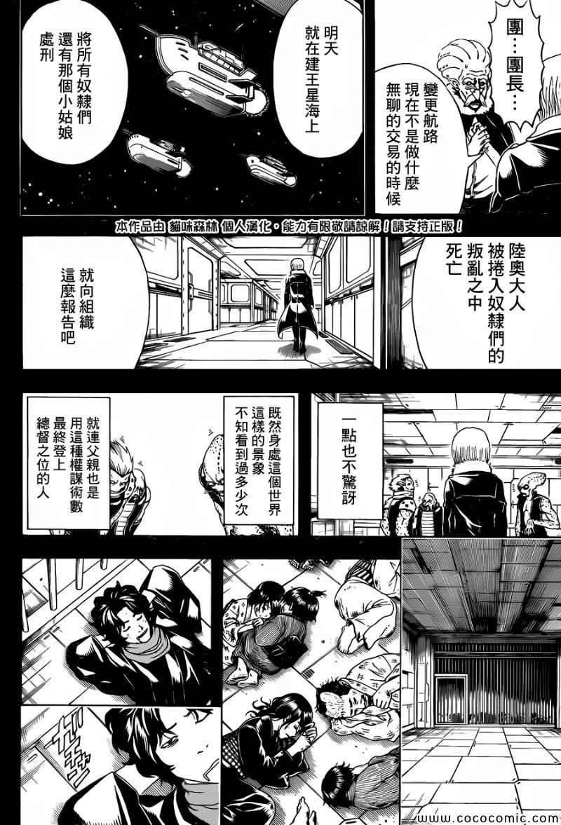 第478话
