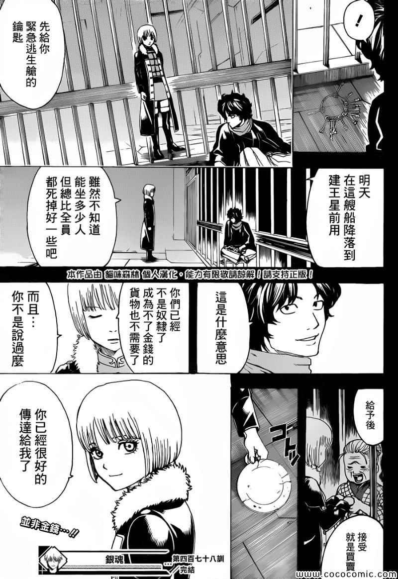 第478话