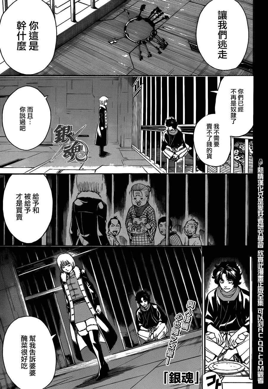 第479话