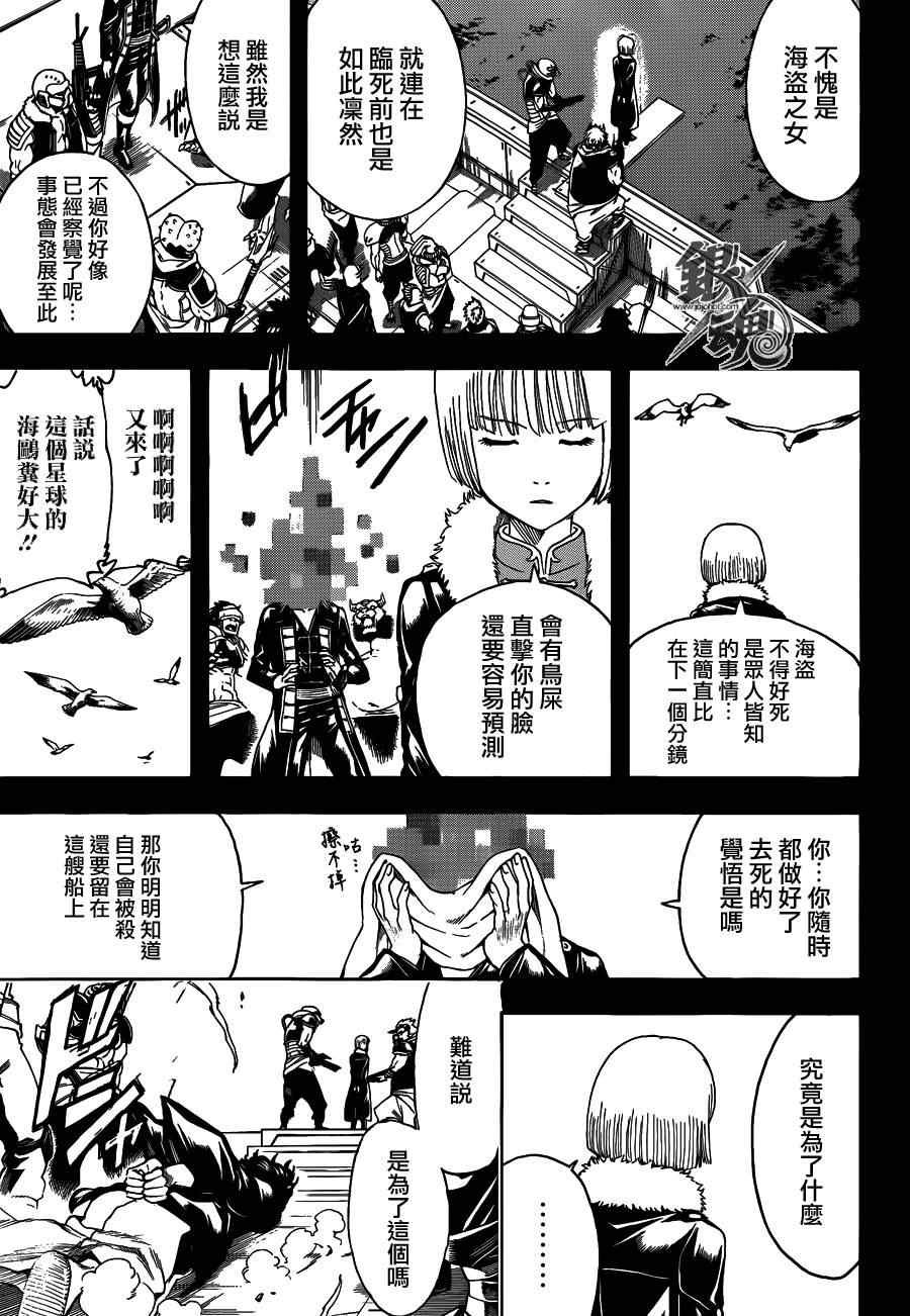 第479话