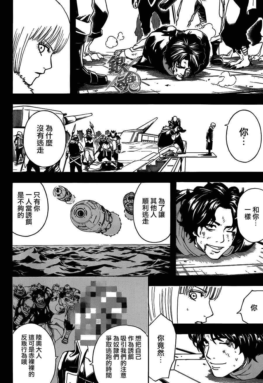 第479话