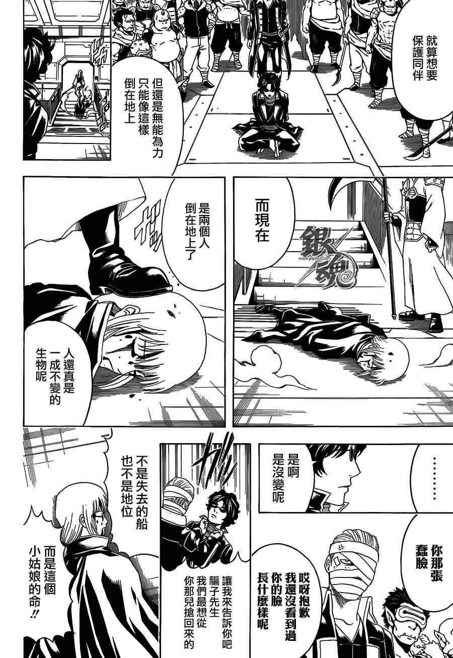 第479话