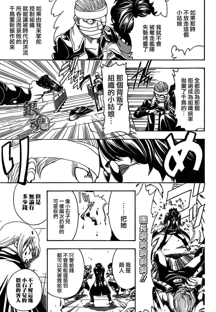 第479话