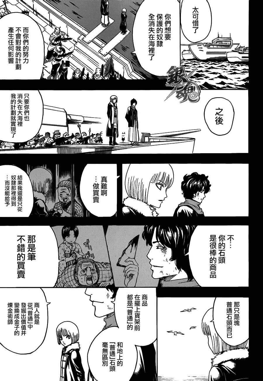 第479话