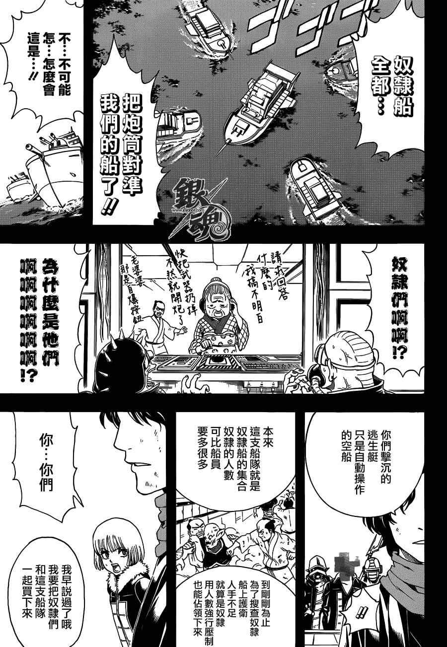 第479话