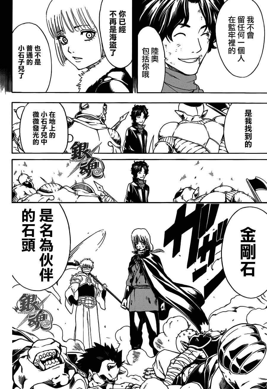 第479话