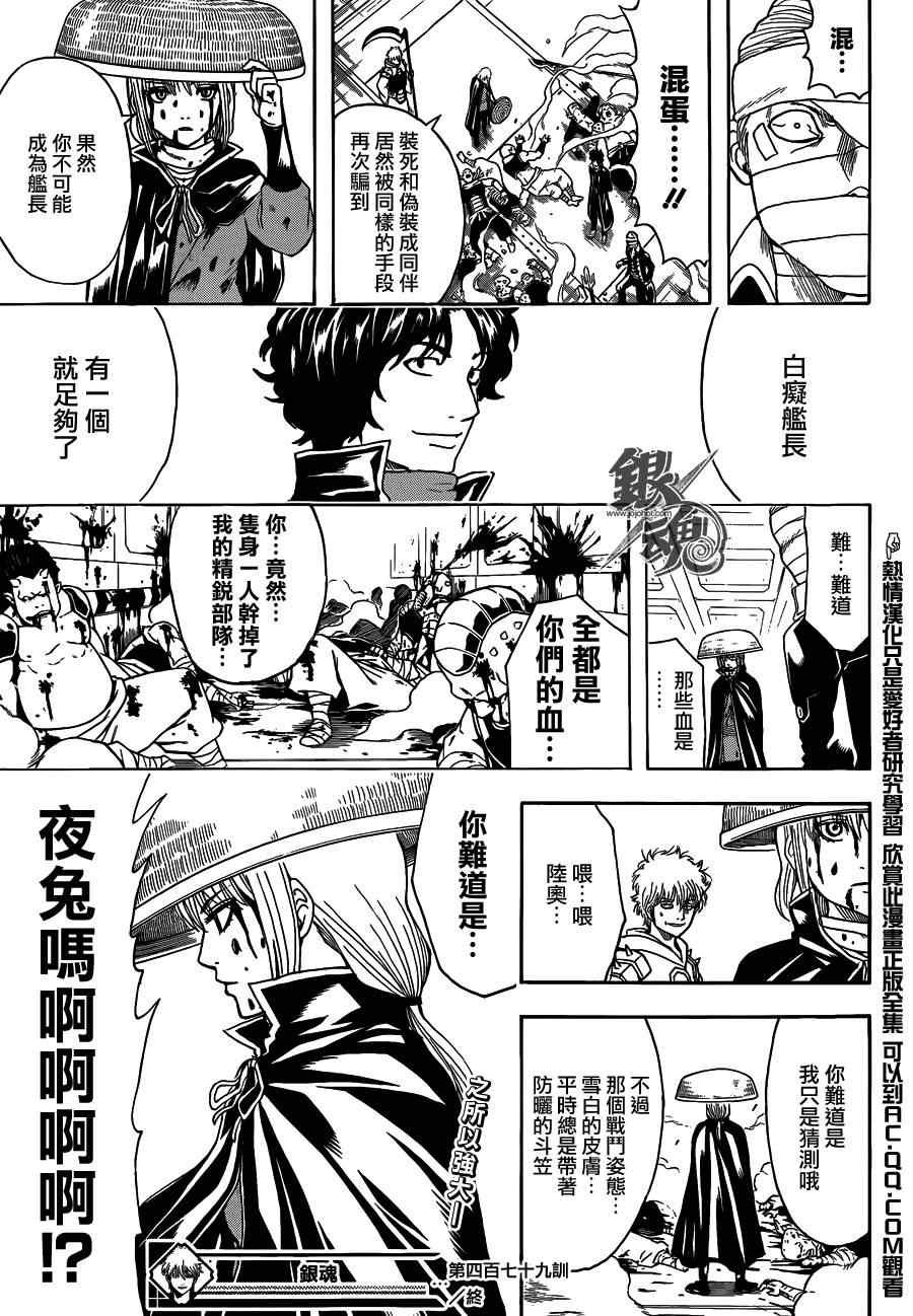 第479话