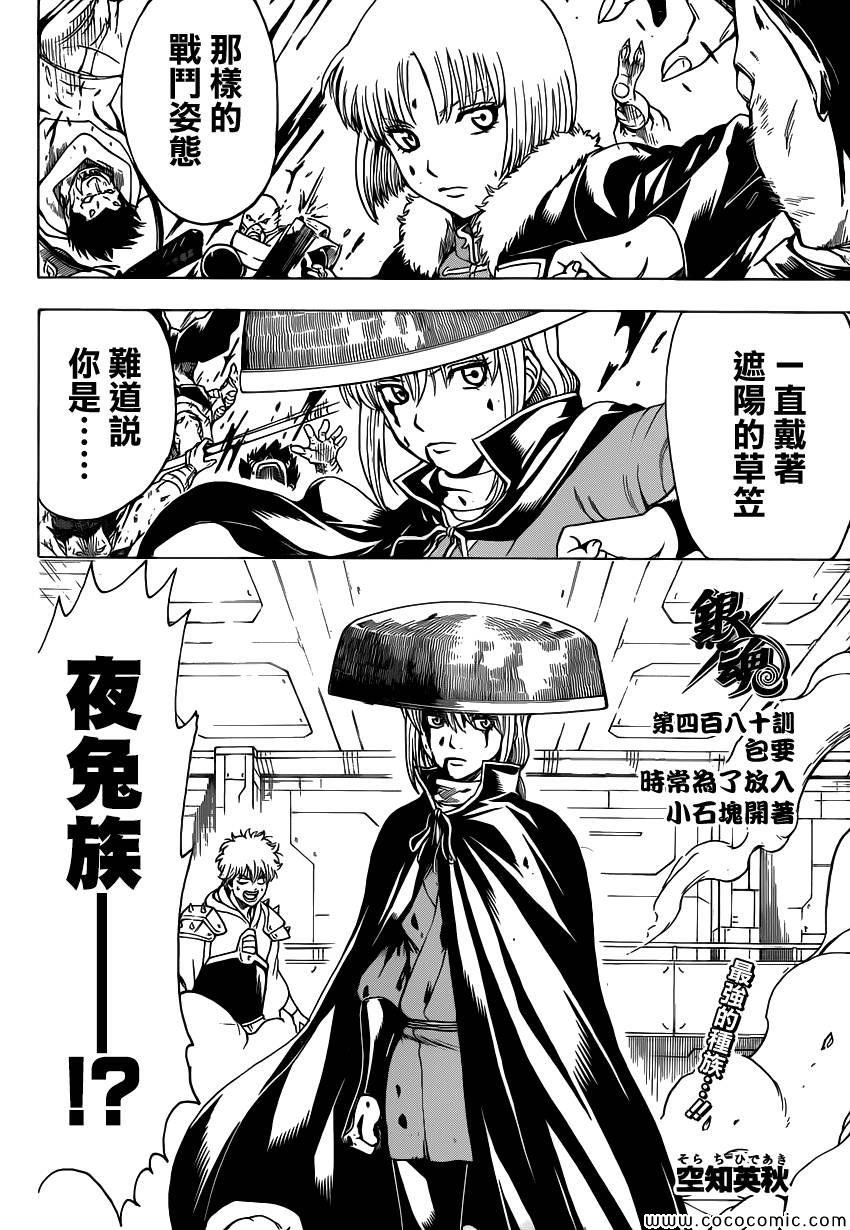 第480话