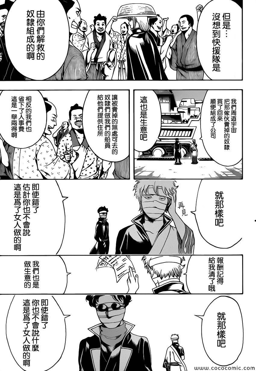 第480话