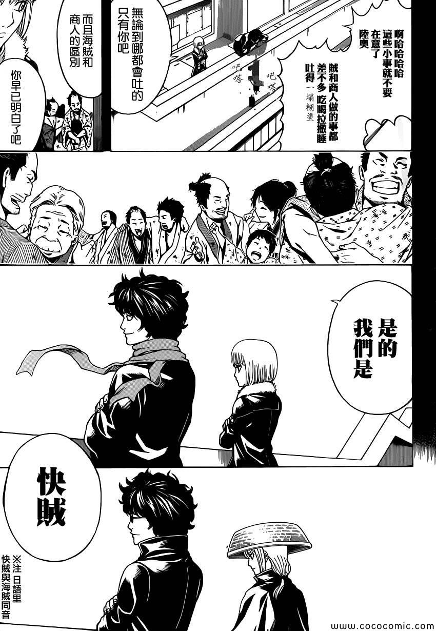 第480话