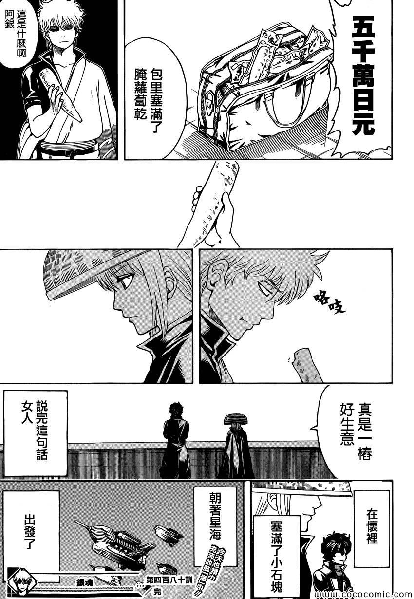 第480话