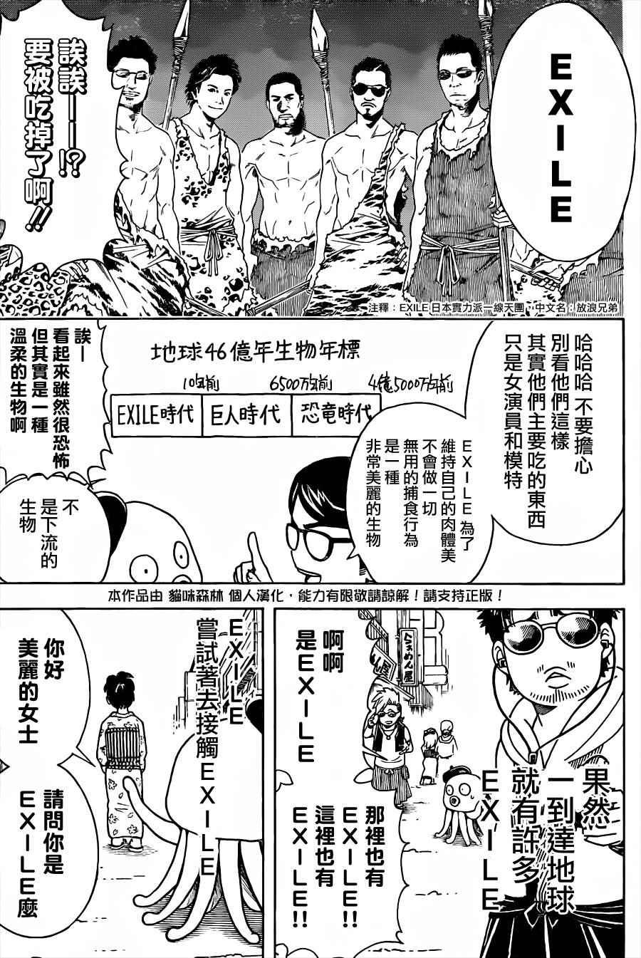 第481话