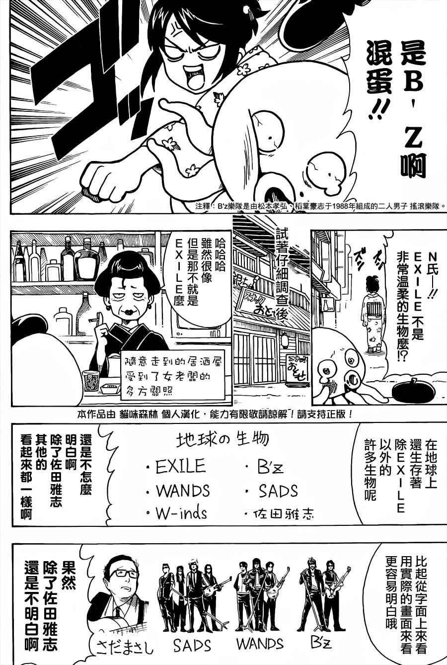第481话
