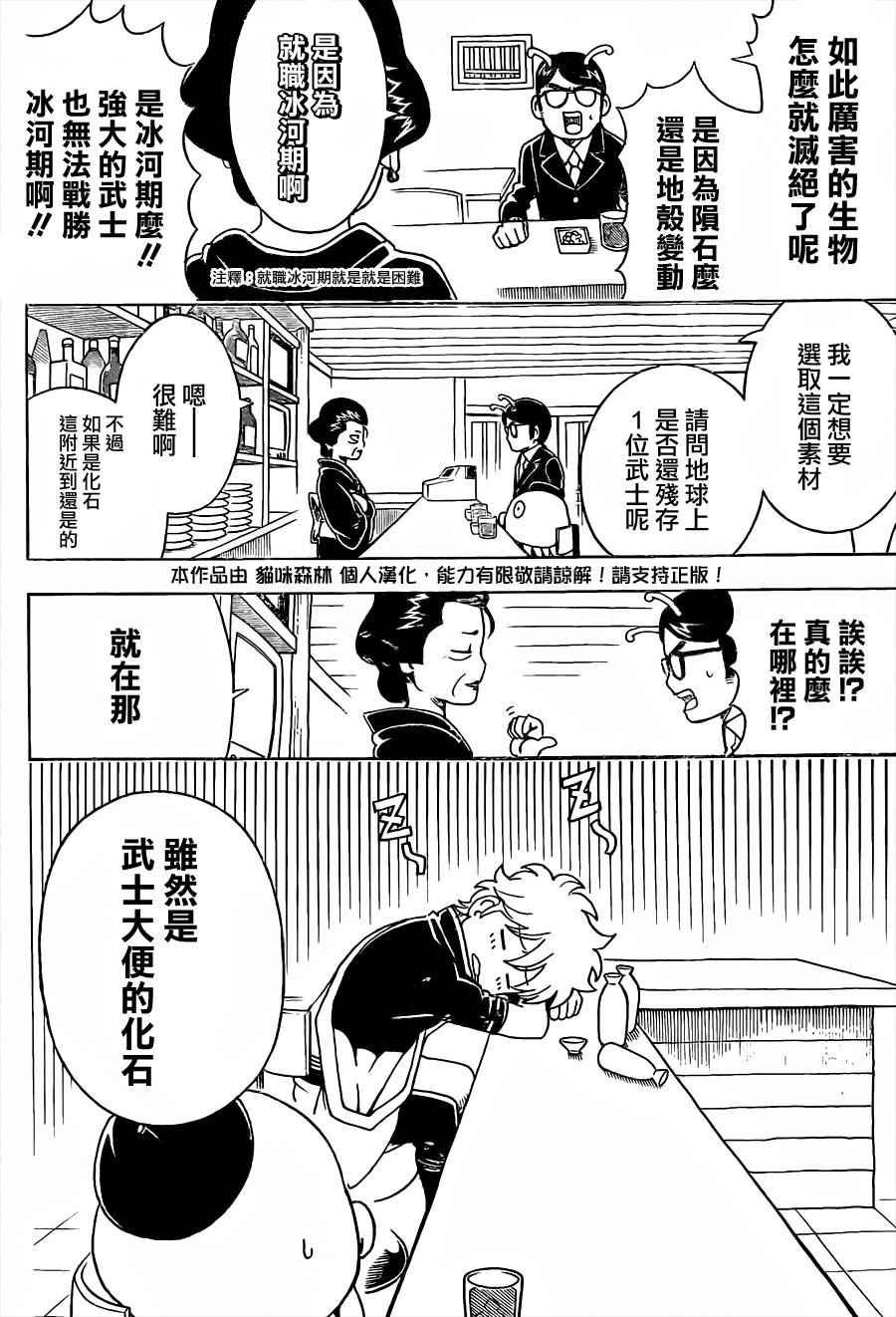 第481话