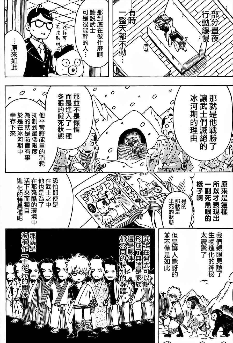 第481话