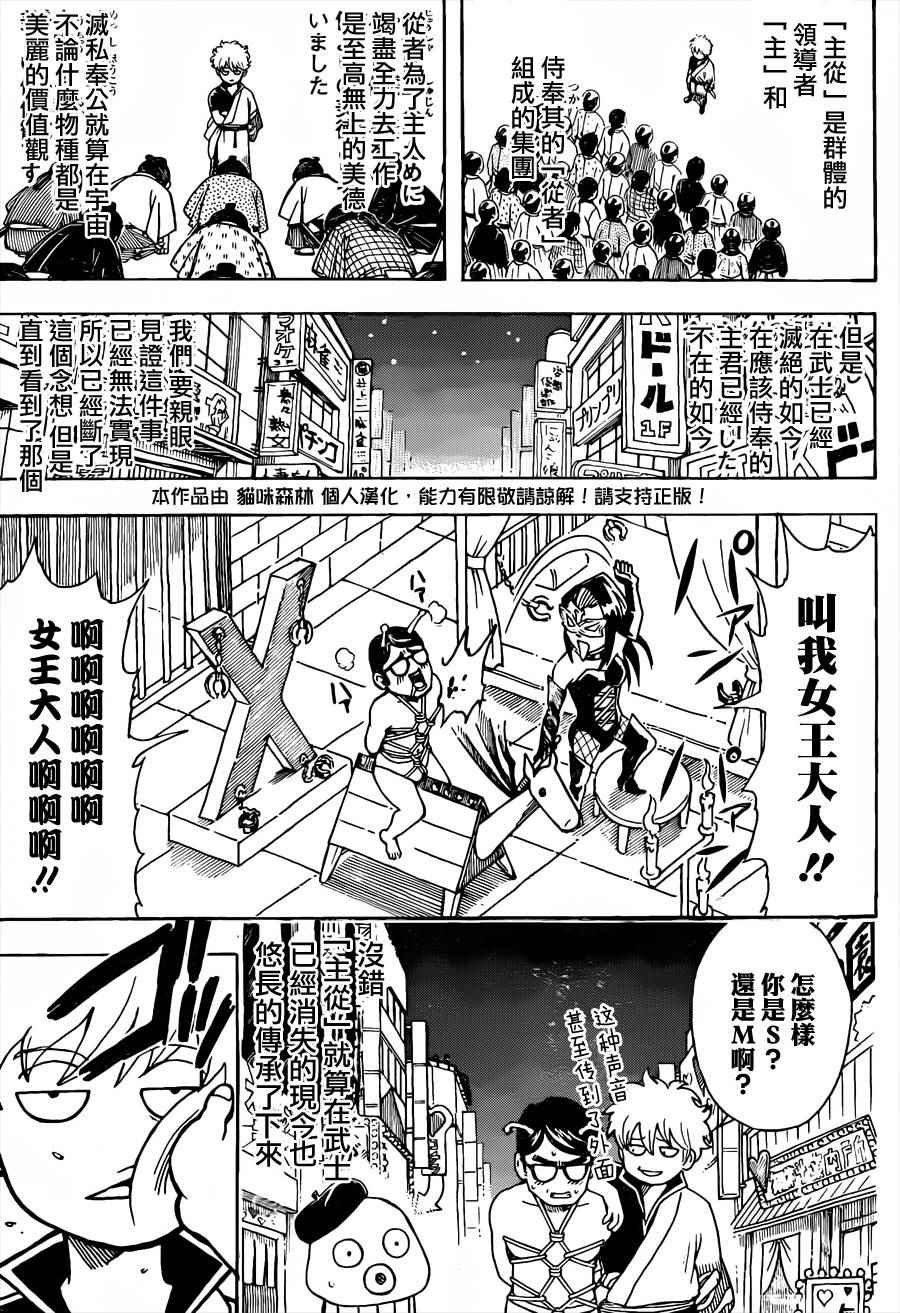 第481话