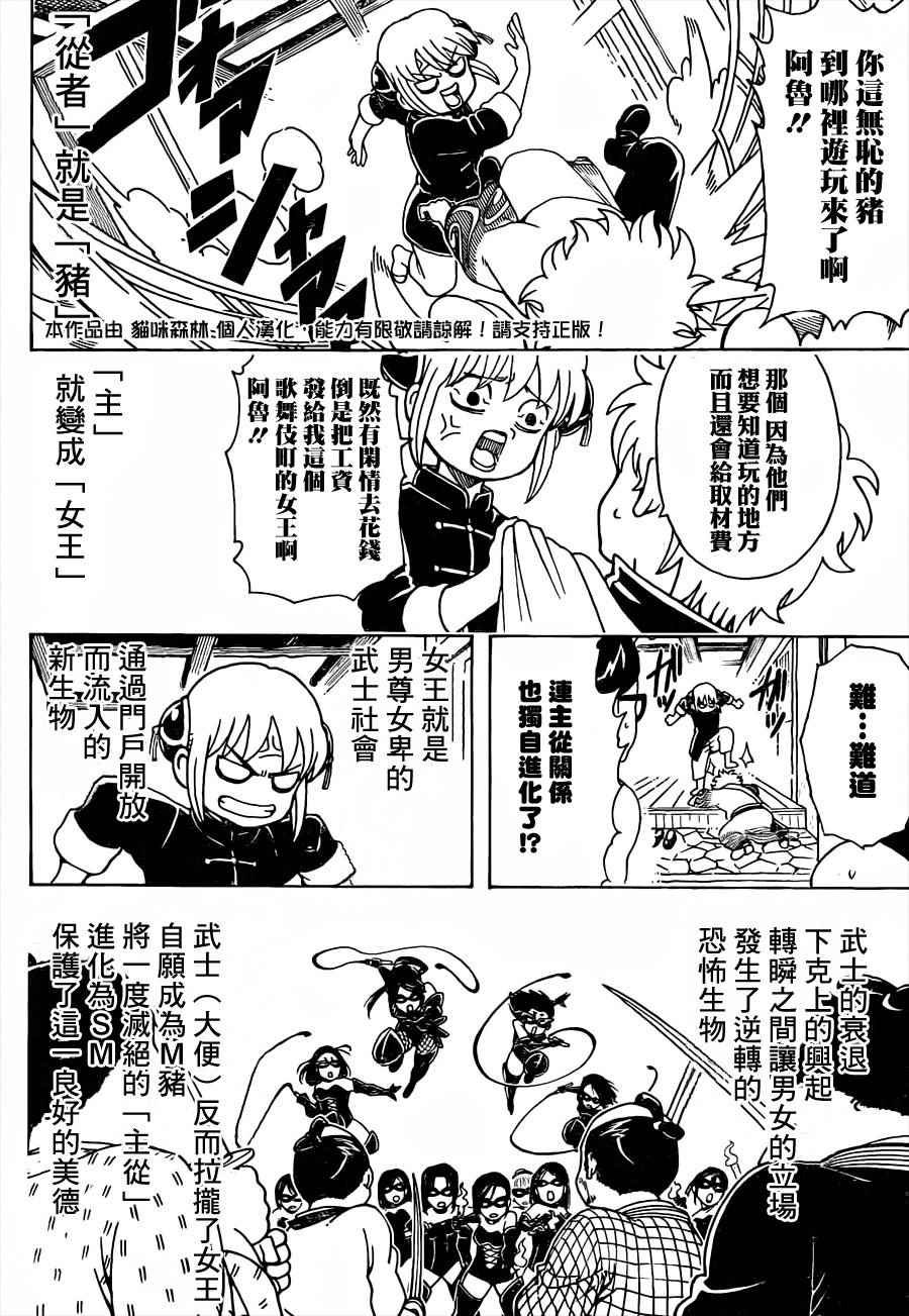 第481话