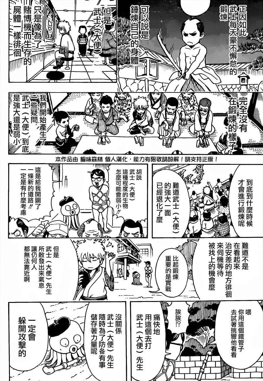 第481话