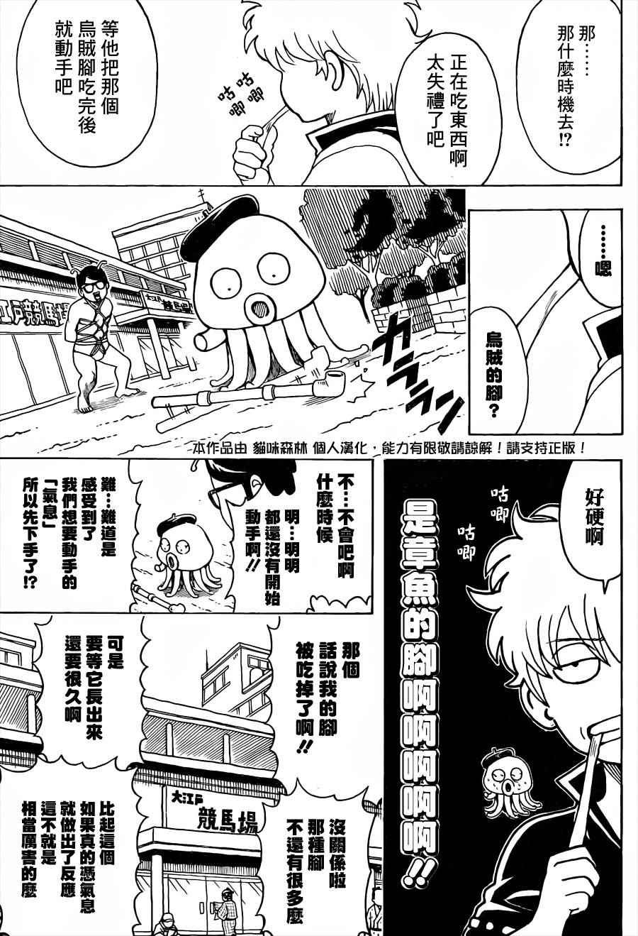 第481话