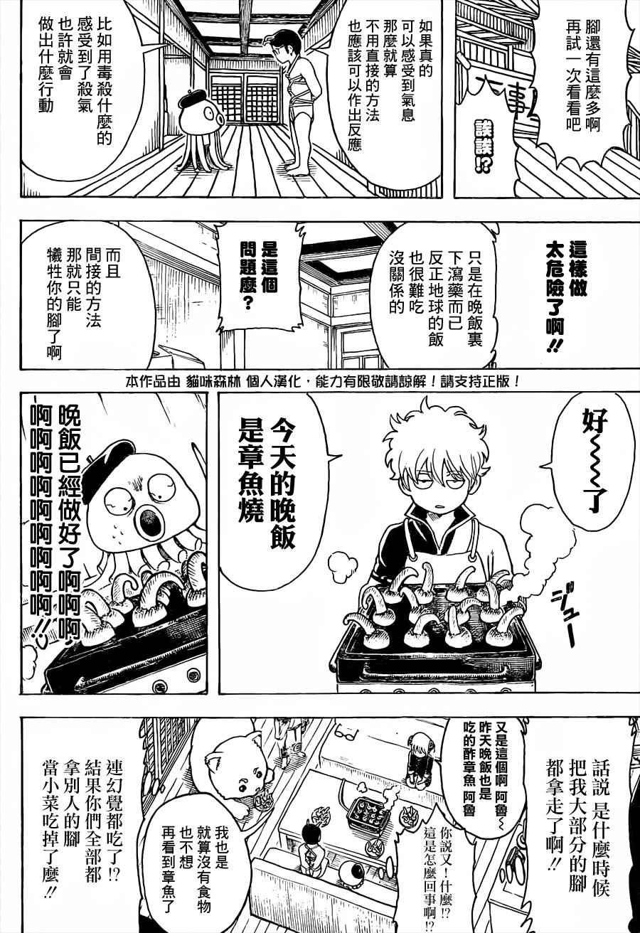第481话