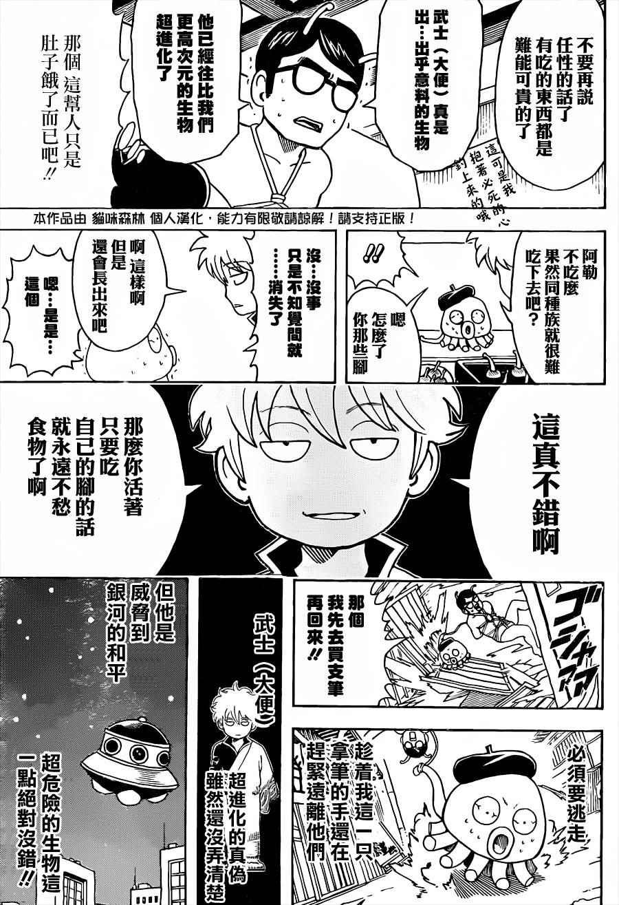第481话