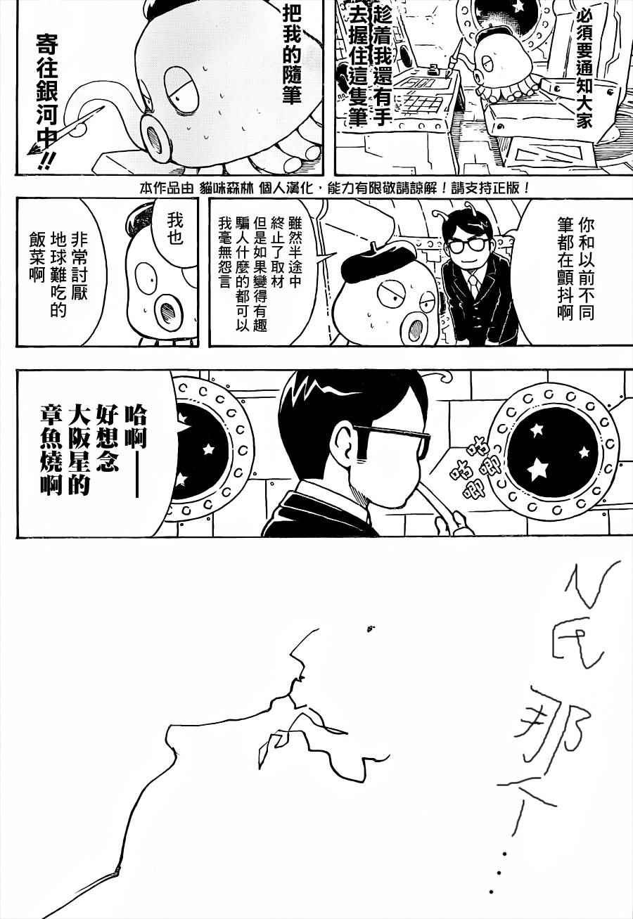 第481话