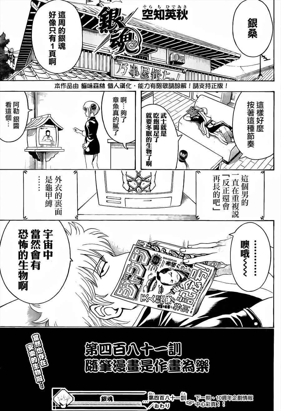 第481话