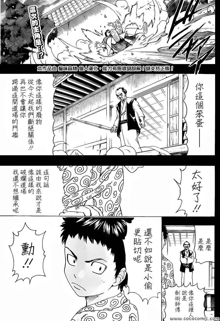 第482话