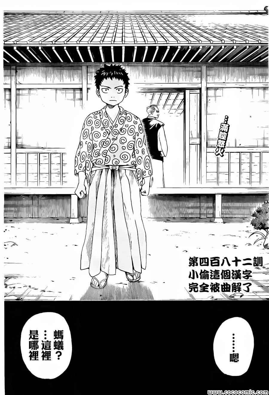 第482话