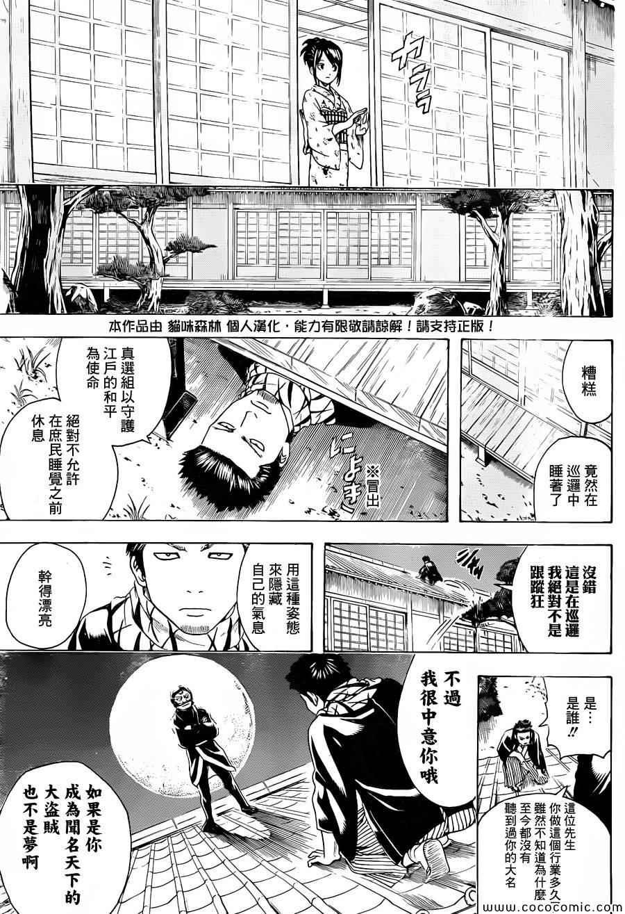 第482话