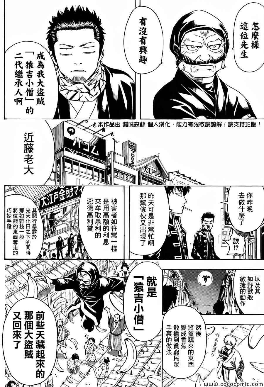 第482话