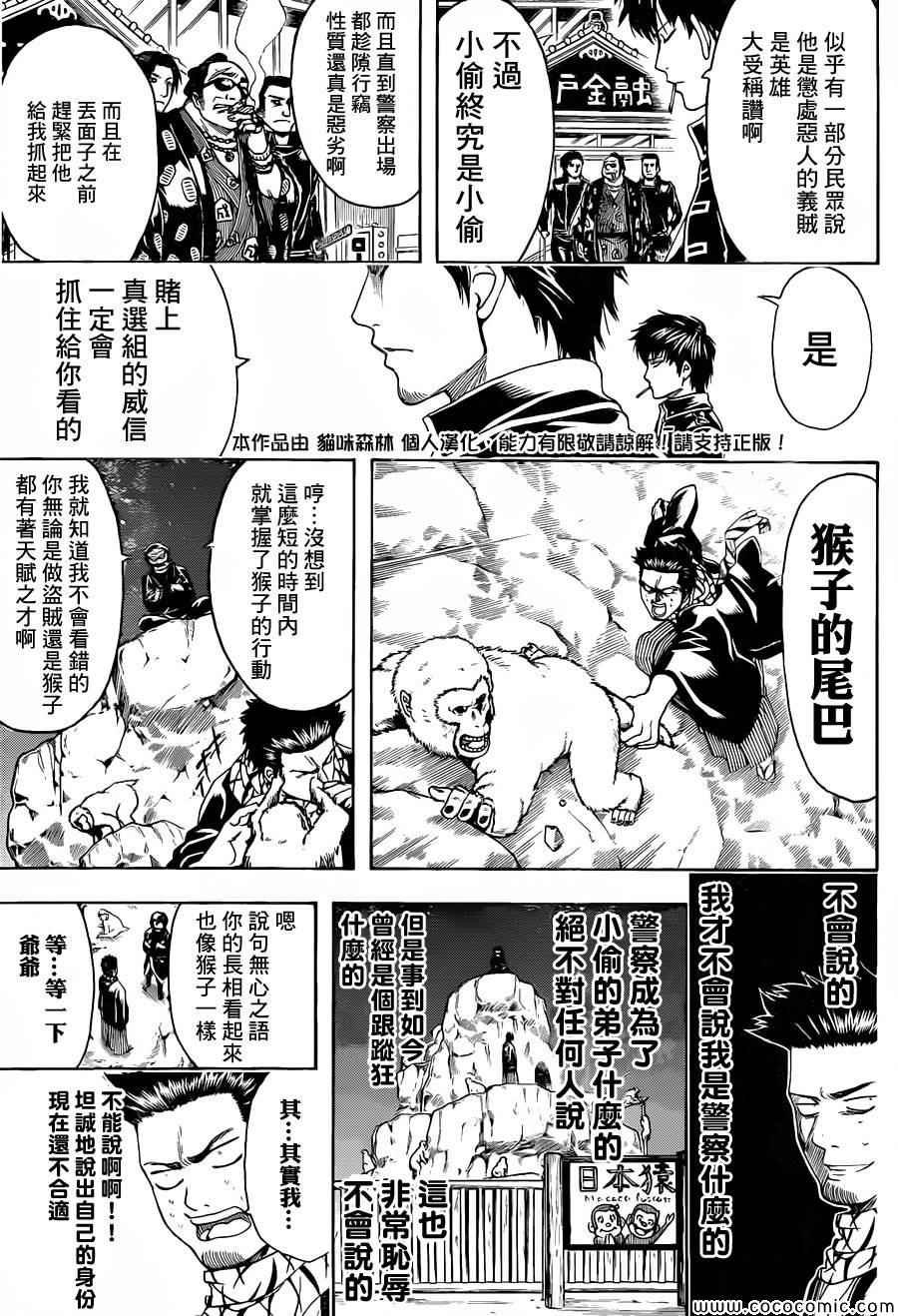 第482话