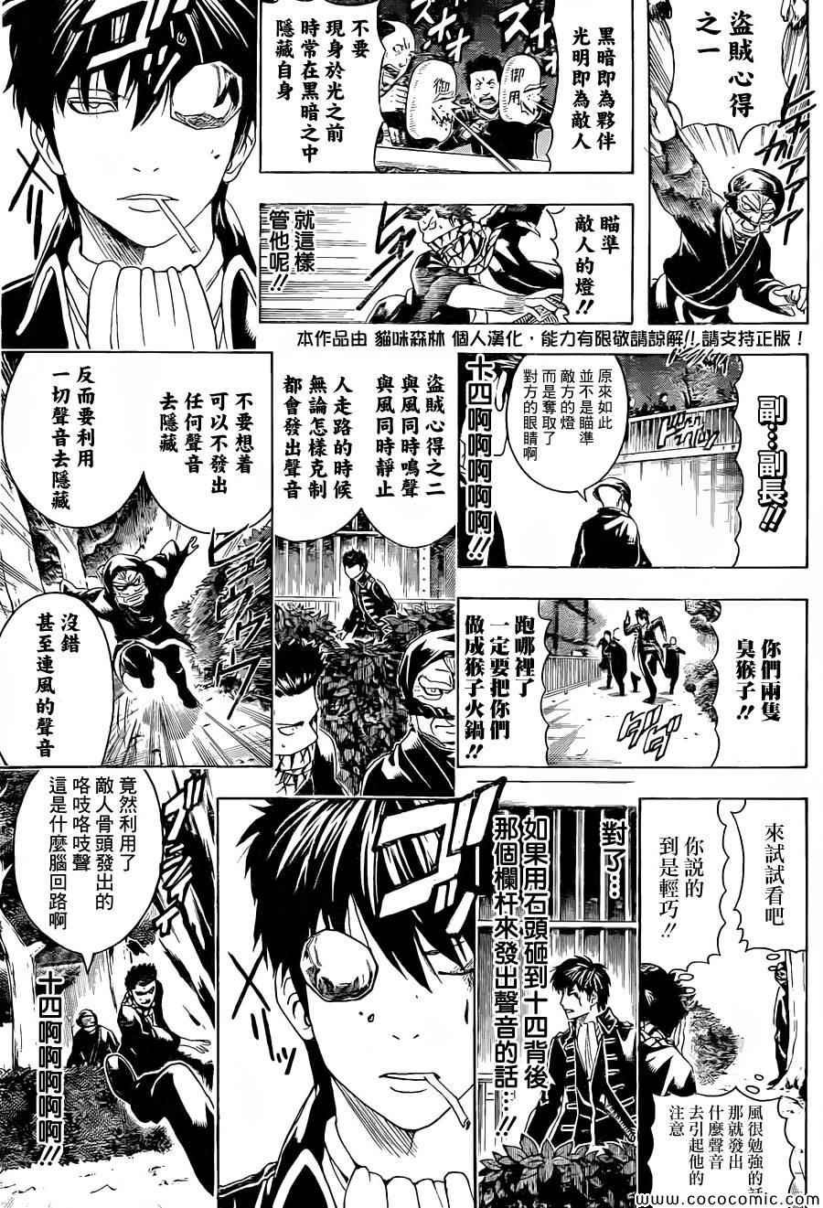 第482话