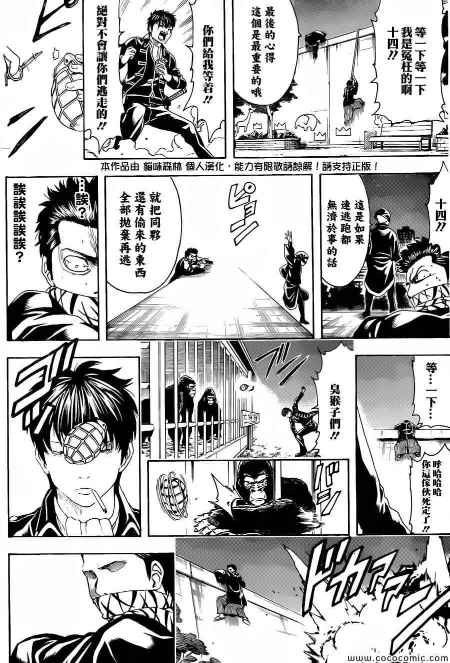 第482话