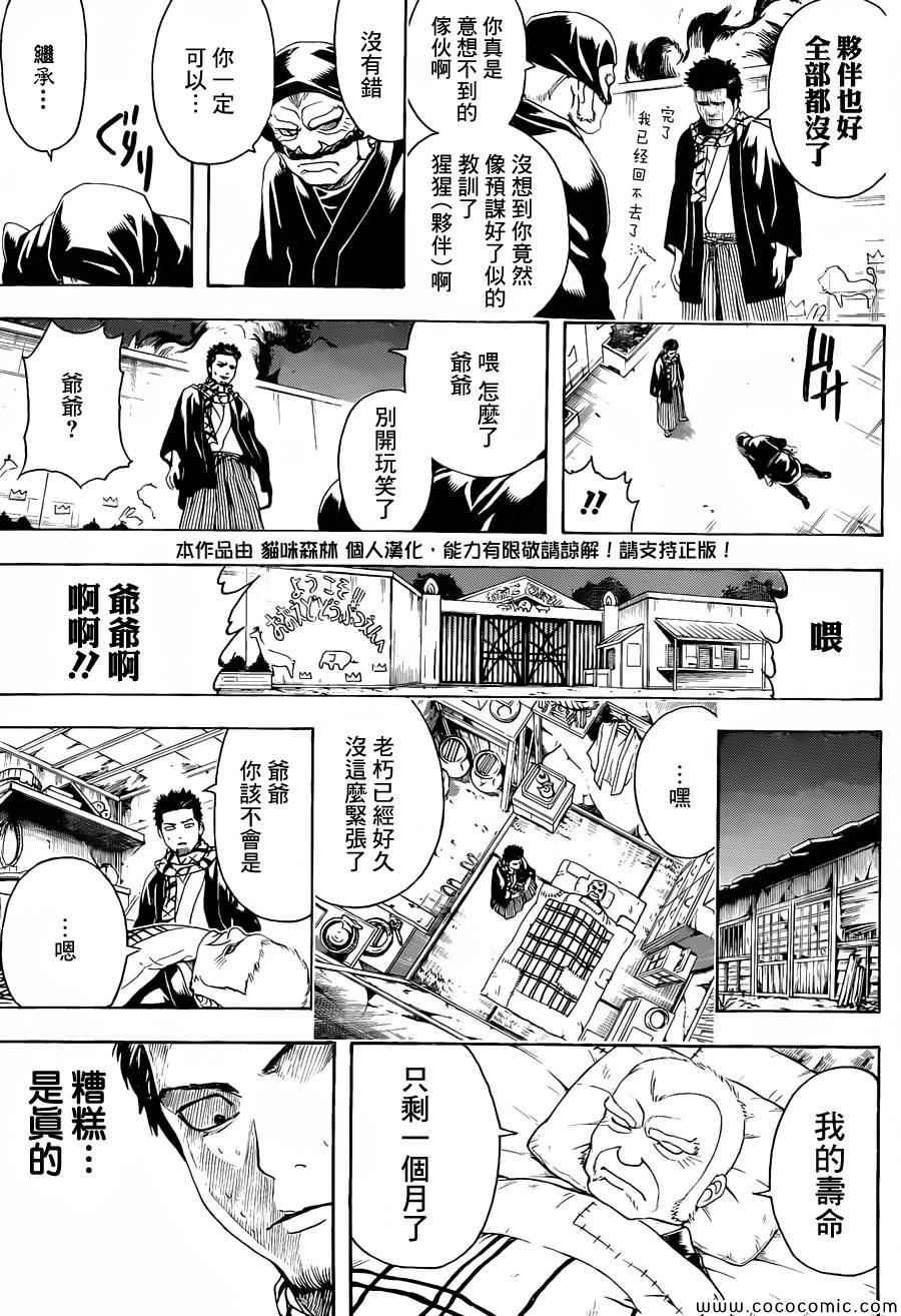 第482话