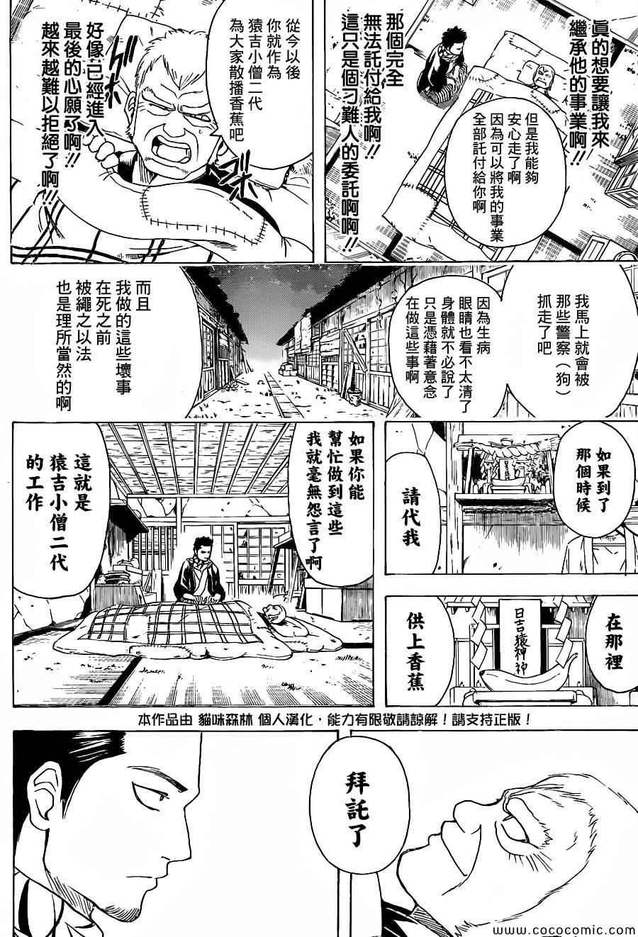 第482话