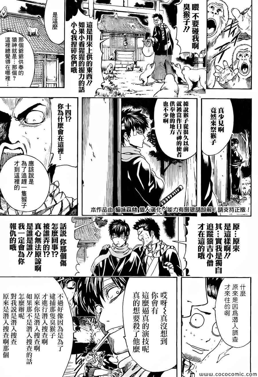 第482话
