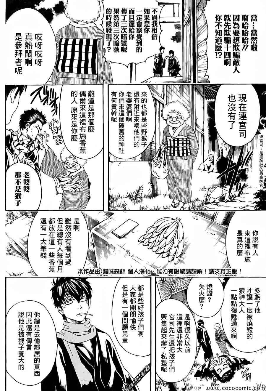 第482话