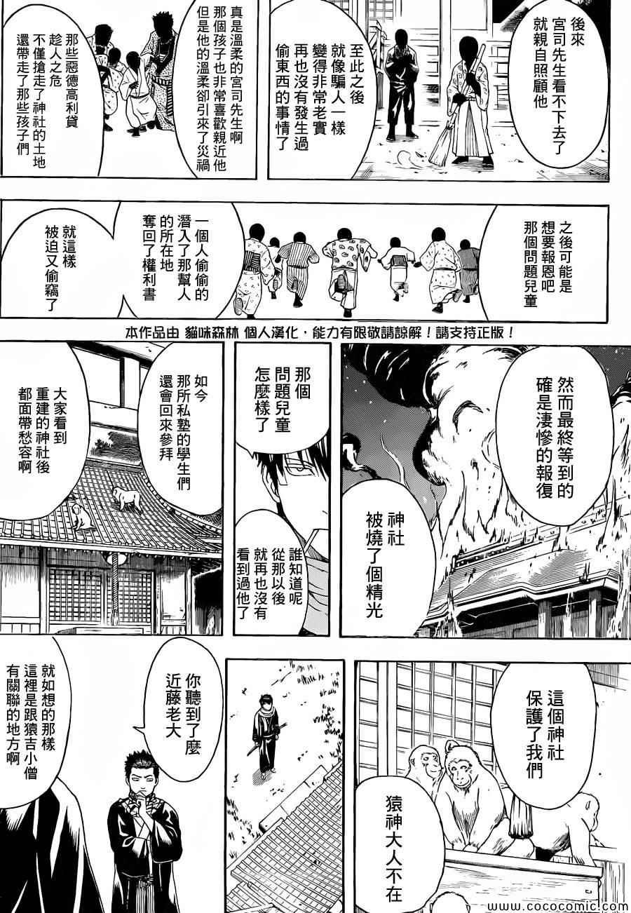 第482话