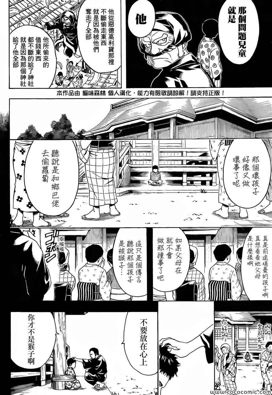 第482话