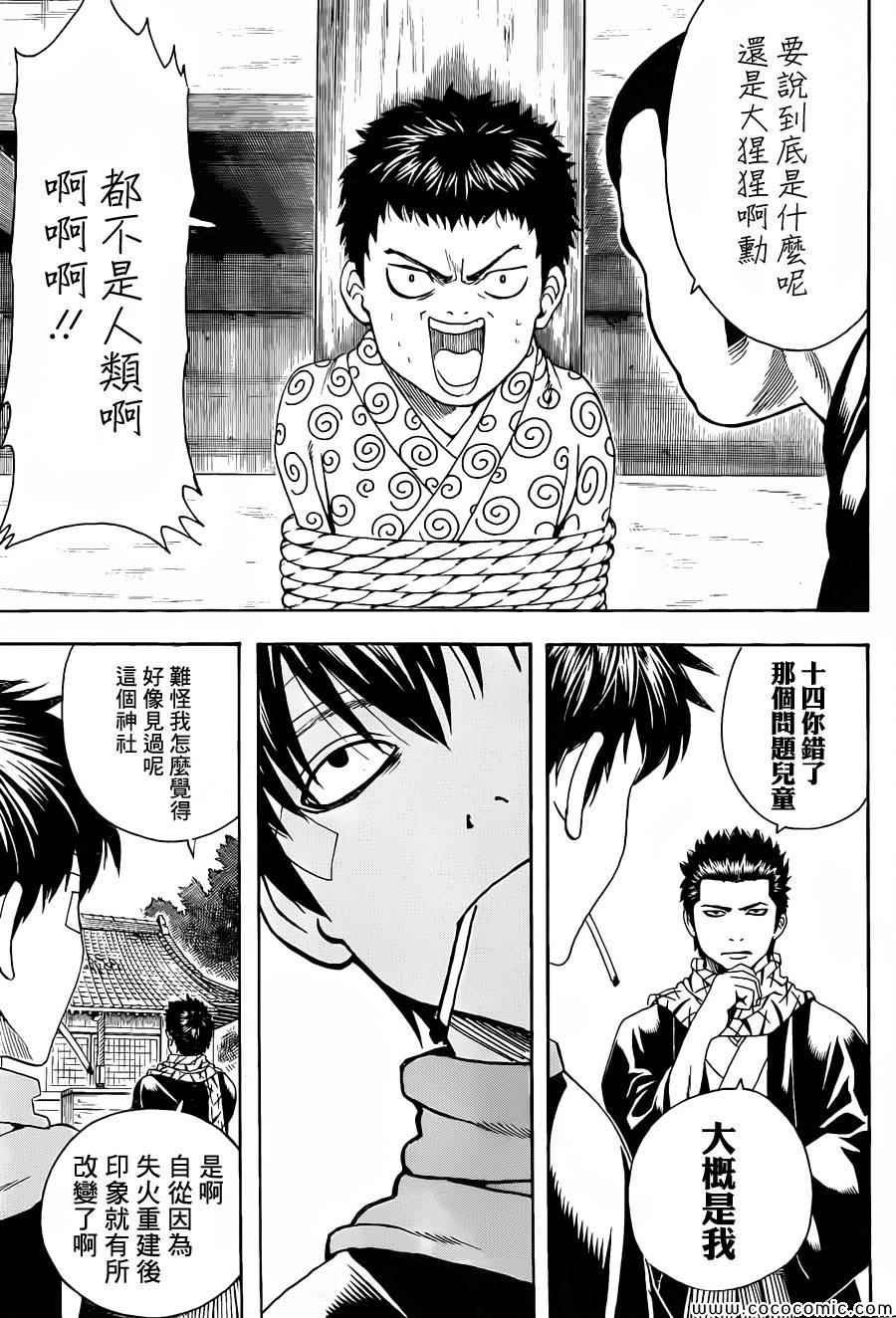 第482话