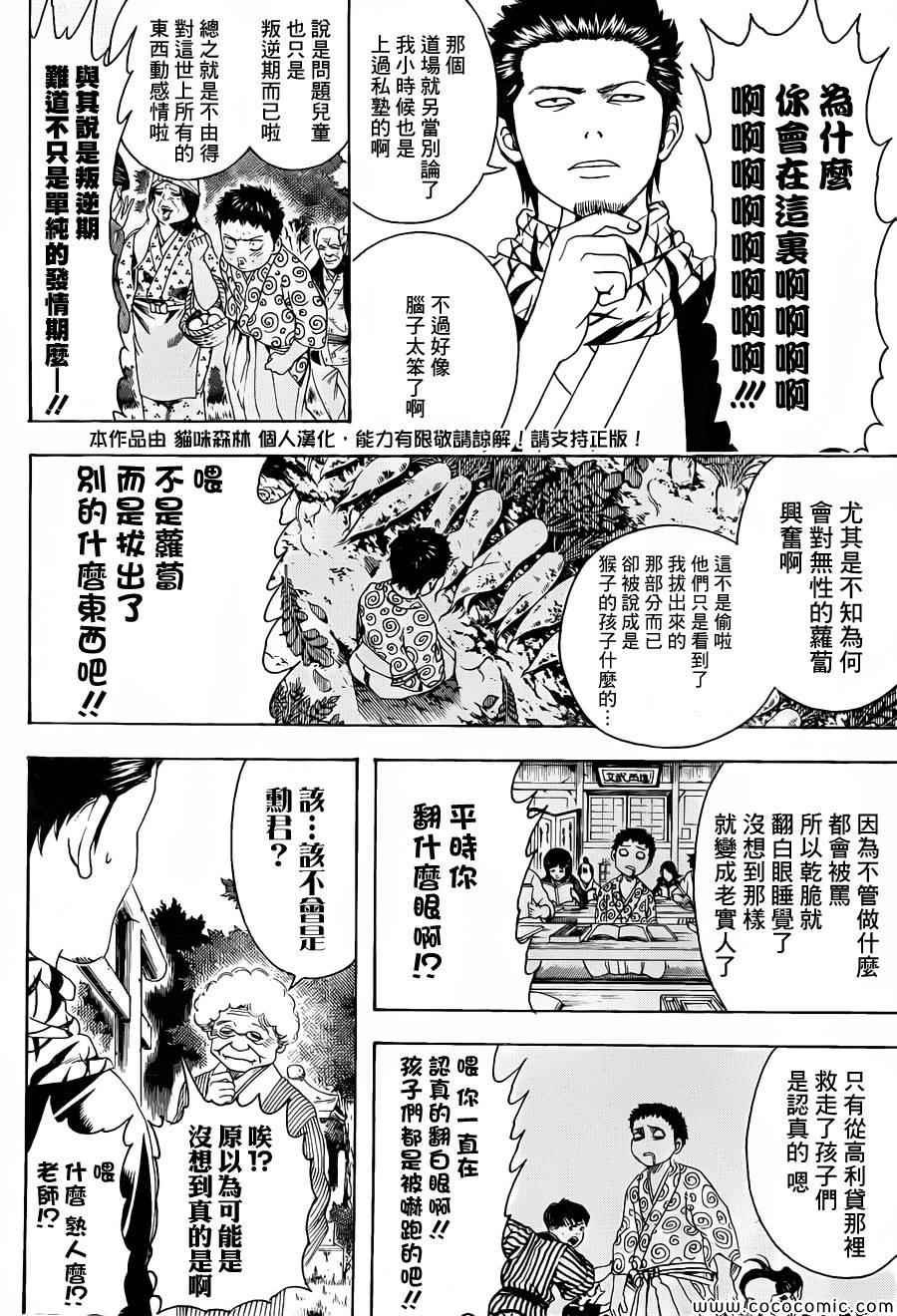 第482话