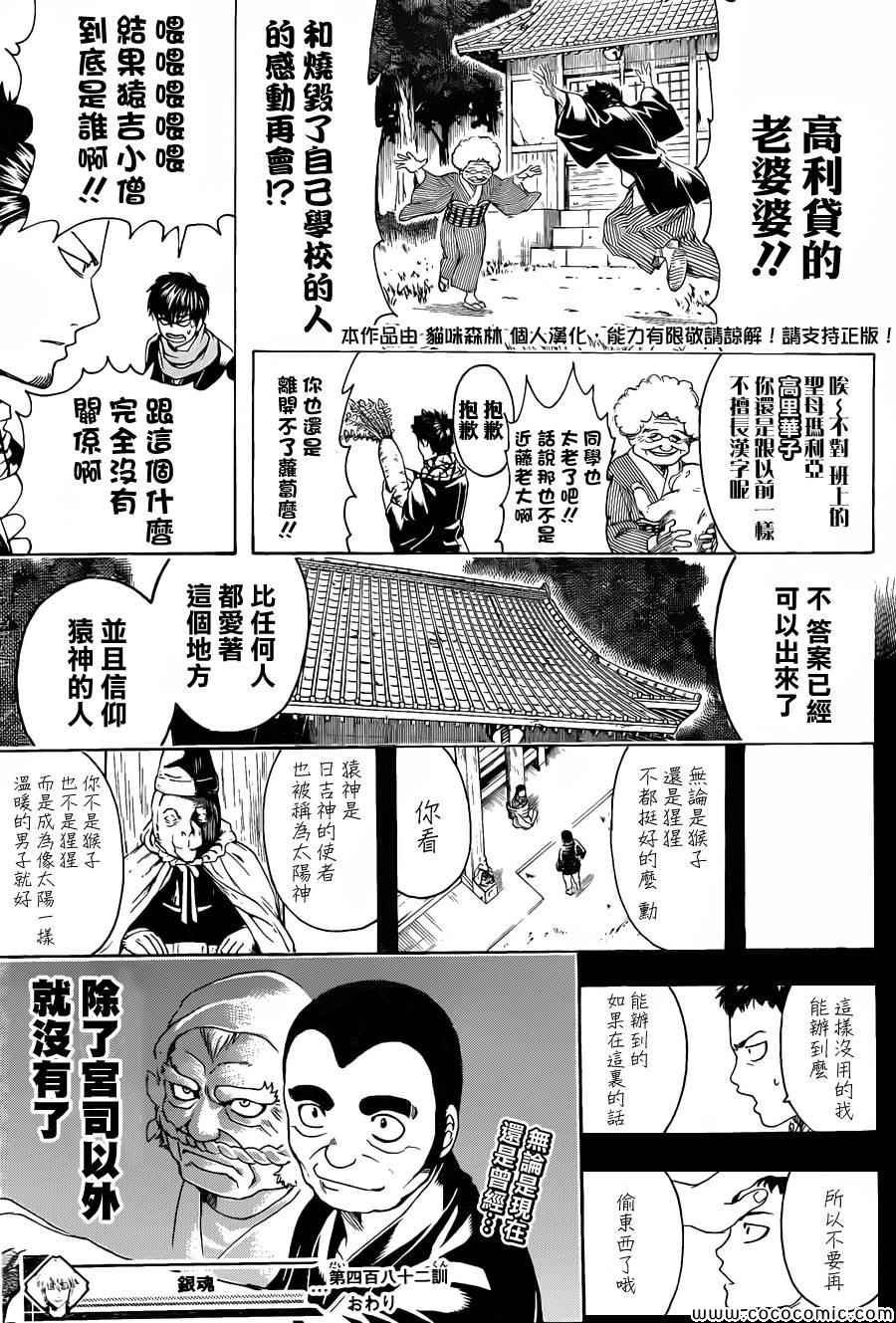 第482话