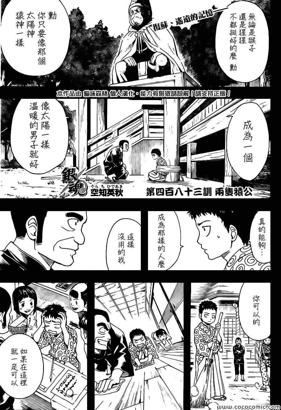 第483话
