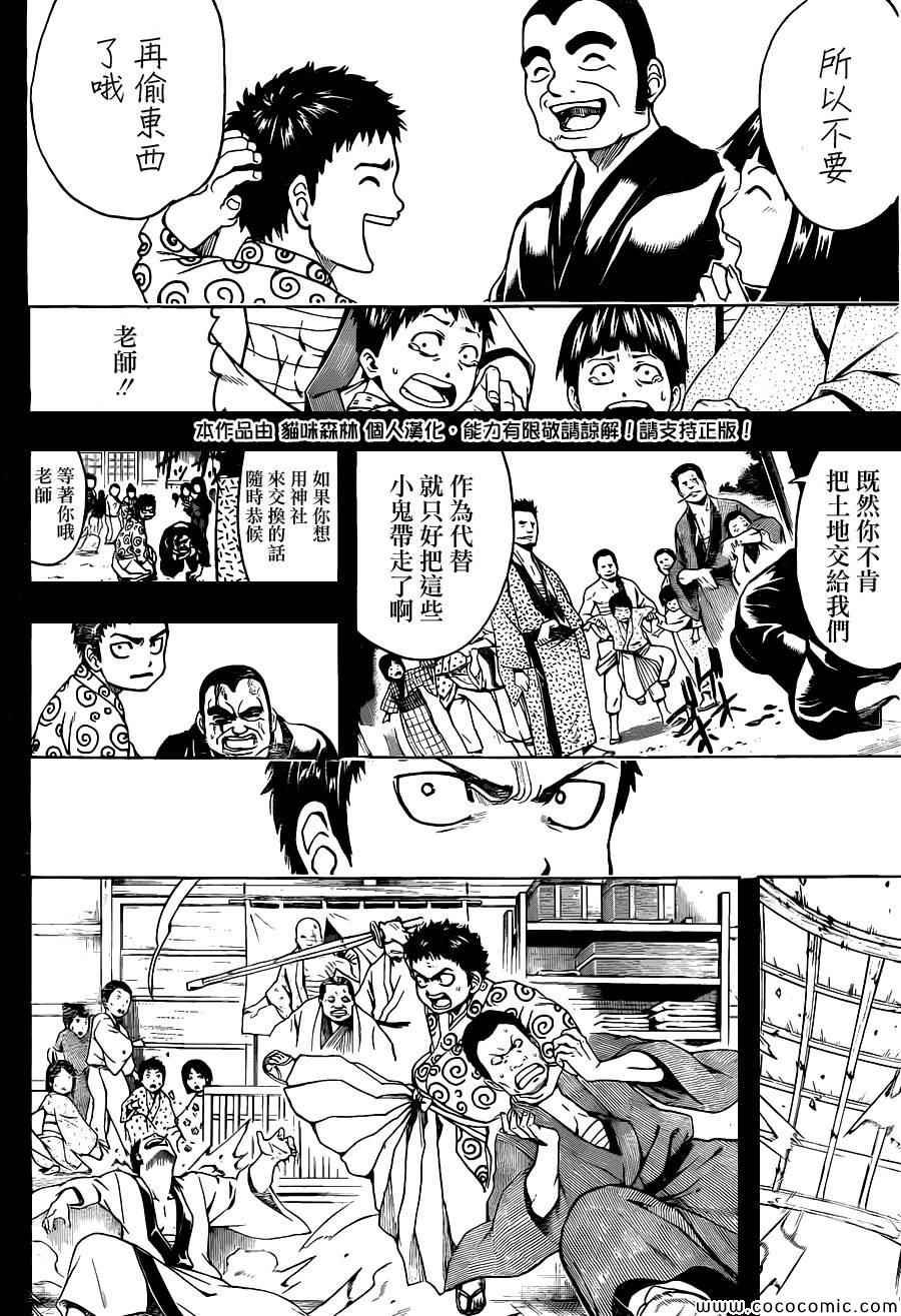第483话