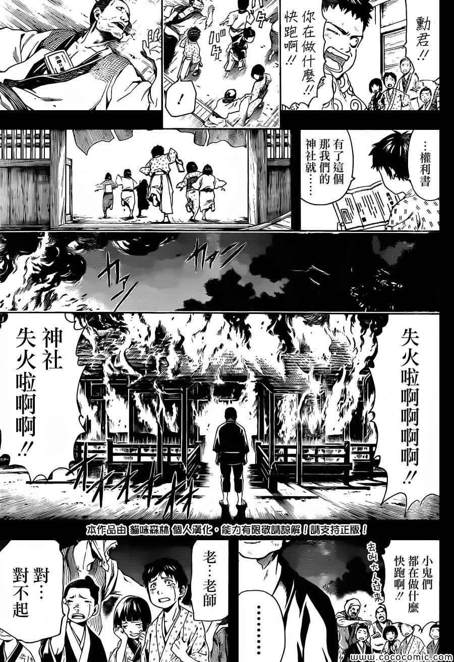 第483话