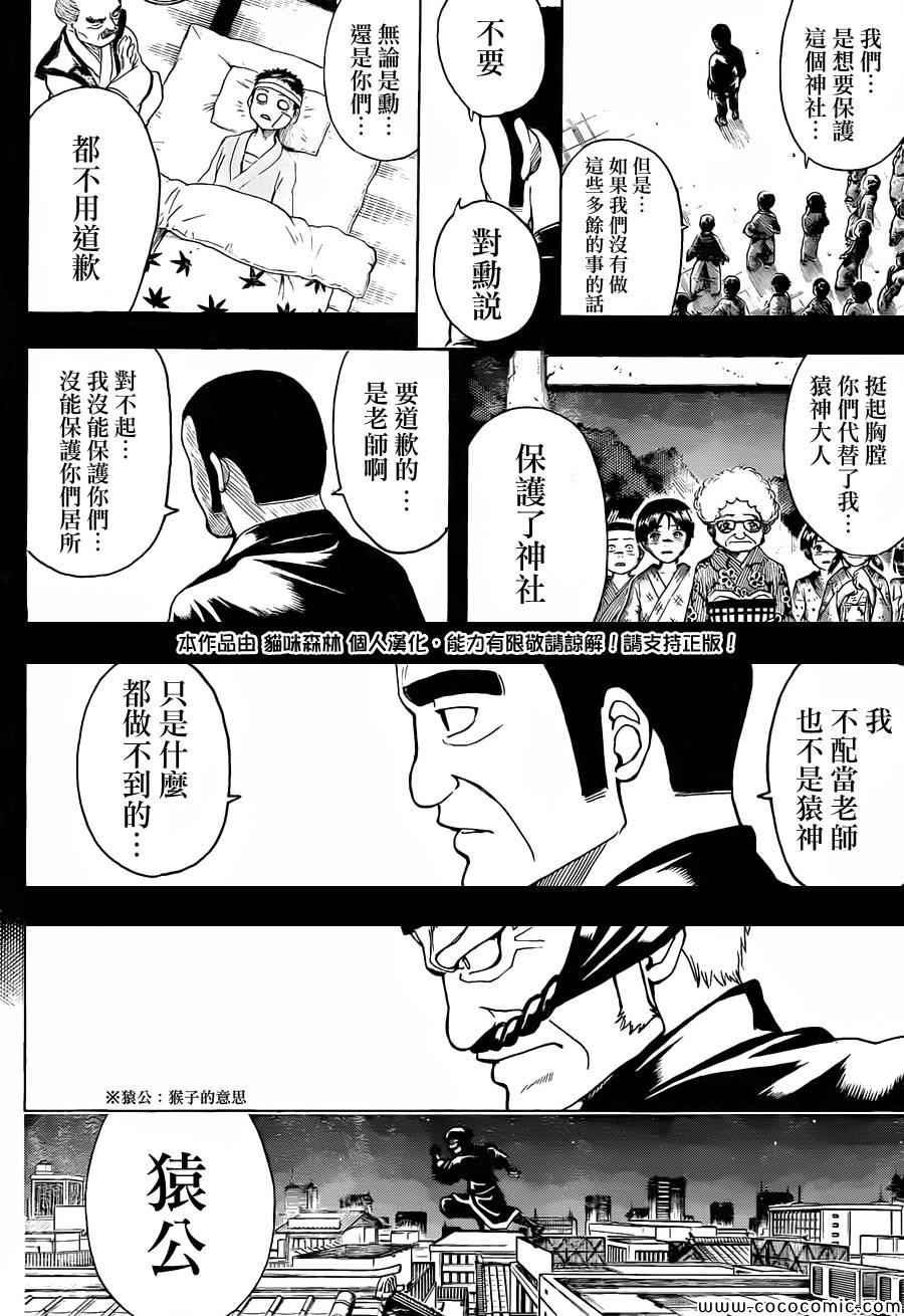 第483话